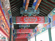 53 - Summer Palace - Decorations.JPG